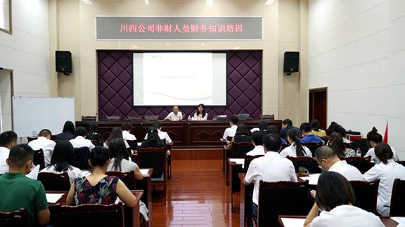 20210721川西ag手机官方官网开展非财务管理者“财务课程”培训_封面_副本.jpg