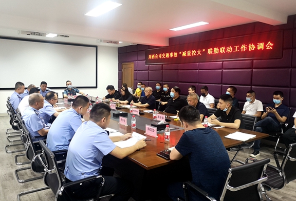 20210805川西ag手机官方官网组织召开交通事故“减量控大”联勤联动工作协调会_副本.jpg