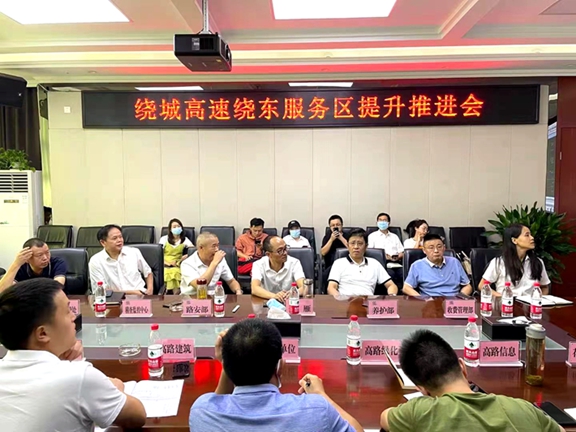 20210820川西ag手机官方官网召开成都绕城高速东服务区提升推进会_封面_副本.jpg
