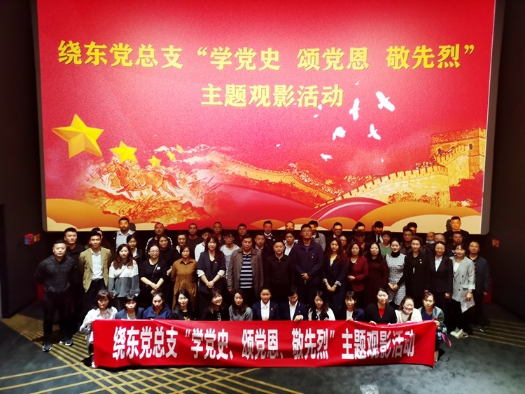 20211015川西ag手机官方官网绕东党总支开展“学党史、颂党恩、敬先烈”主题观影活动_副本.jpg