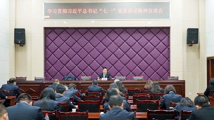 西ag手机官方官网开展学习贯彻习近平总书记“七一”重要讲话精神宣讲会.jpg