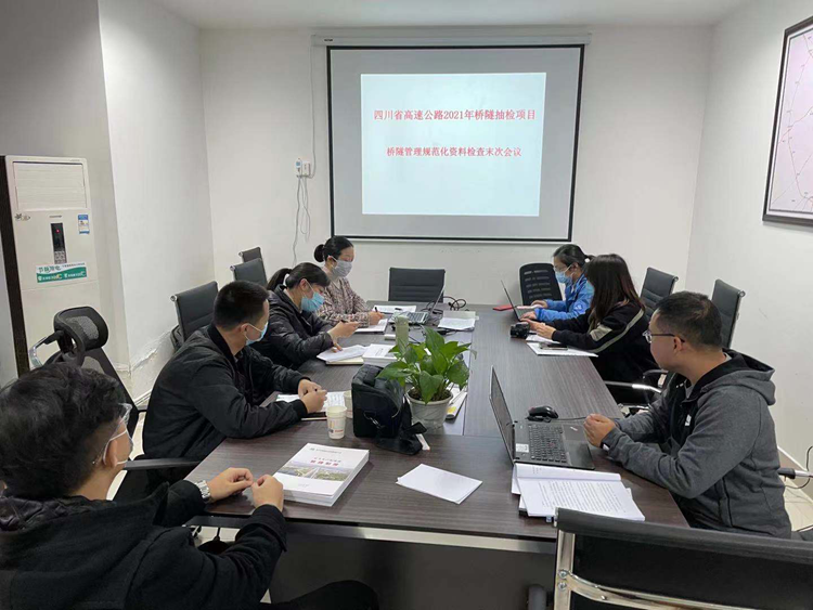 20211116川西ag手机官方官网迎接厅高管局2021年度桥隧规范化管理检查_副本.png