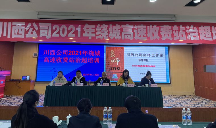 厅高管局副局长张钧到川西ag手机官方官网讲解新收费模式下治超政策.jpg
