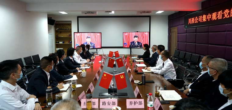 1川西ag手机官方官网观看二十大开幕式_副本1.jpg