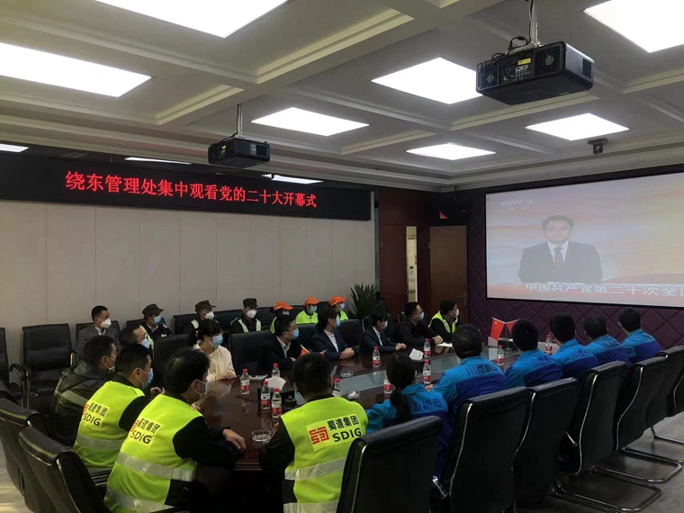 3川西ag手机官方官网绕东管理处观看二十大开幕式_副本3.jpg