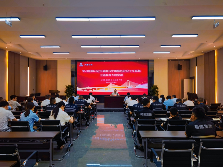 7-28川西ag手机官方官网党委副书记、总经理何雁讲授学习贯彻习近平新时代中国特色社会主义思想主题教育专题党课.jpg