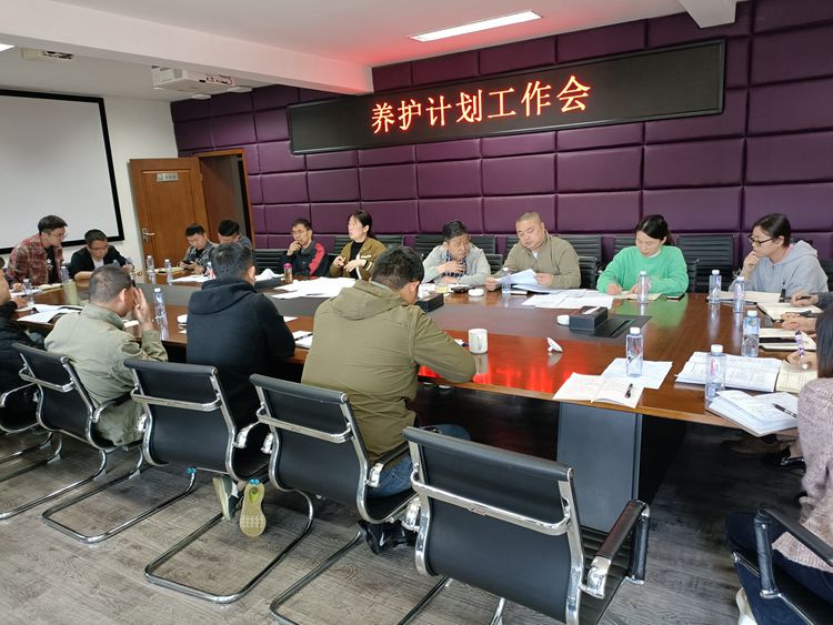20240325川西ag手机官方官网组织召开2024年养护计划工作会（1）_副本.jpg