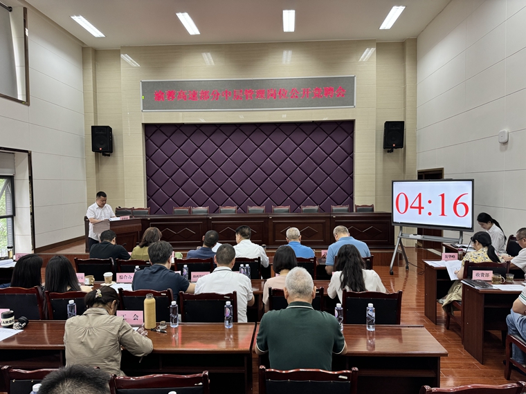 20240612川西ag手机官方官网开展渝蓉高速部分中层管理岗位公开竞聘 (1)_副本.jpg
