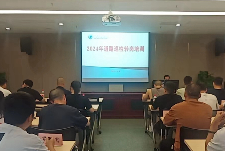 20240816川西ag手机官方官网组织一线人员参加高速公路道路巡检转岗培训班_副本.jpg