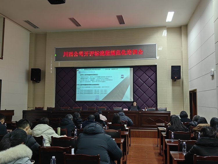 川西ag手机官方官网开展专兼职纪检干部业务培训会_副本.jpg