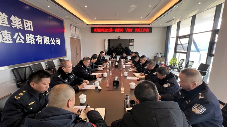 资潼ag手机官方官网召开一路四方“高地”联勤联动工作会_副本.jpg