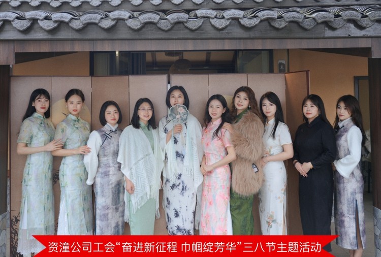 资潼ag手机官方官网工会“党引巾帼路 三八绽芳华”三八节主题活动（主图）_副本.jpg