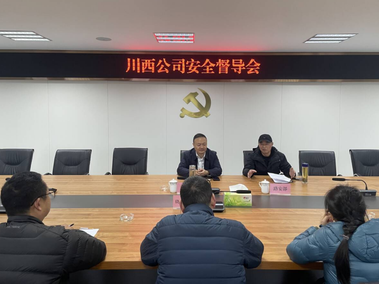 川西ag手机官方官网党委委员、工会主席尹山赴绕西管理处督导安全环保工作1.png