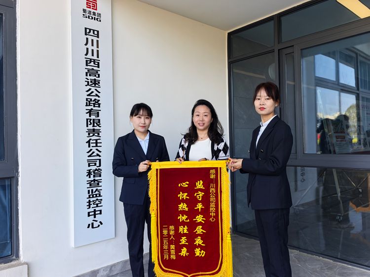 20250325川西ag手机官方官网监控中心助力寻回高速遗失手机_副本.jpg