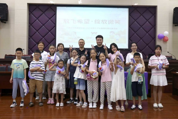 “放飞希望 绽放微笑”机关分工会开展职工子女暑期托管关爱活动1_副本.jpg