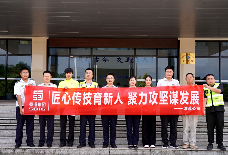 20250909渝蓉ag手机官方官网成功开展“匠心传技育新人聚力攻坚谋发展”导师带徒活动 (7)_副本.jpg