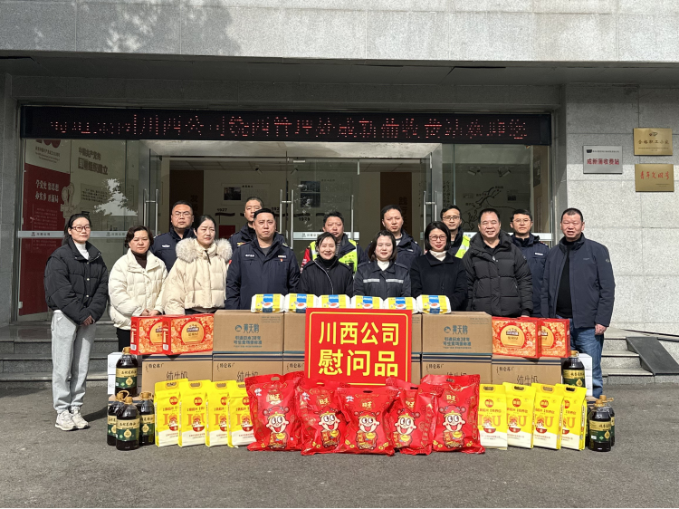 川西ag手机官方官网党委书记、董事长刘小刚一行到绕西管理处开展“冬送温暖”慰问活动1.png