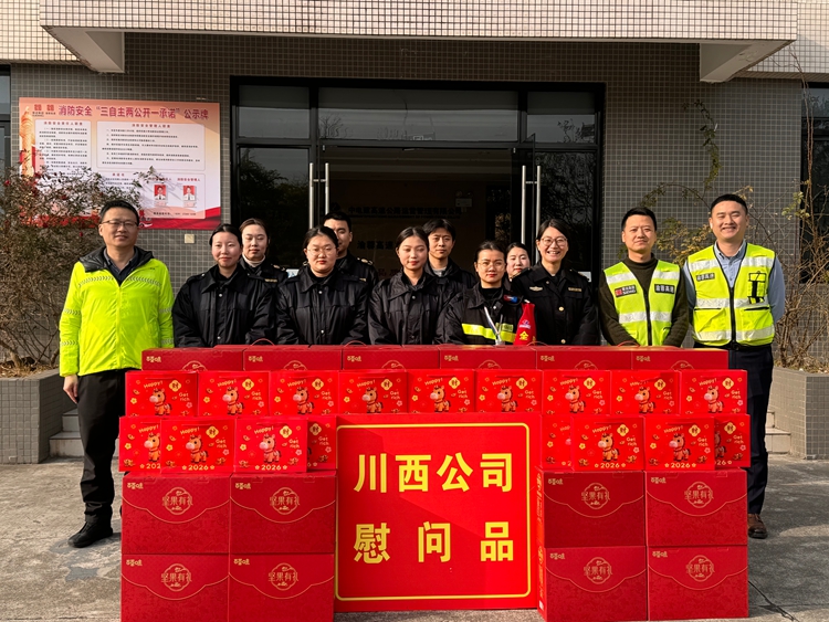 20260126渝蓉ag手机官方官网副总经理张鹏到一线开展“冬送温暖”慰问活动暨安全环保检查1_副本.jpg