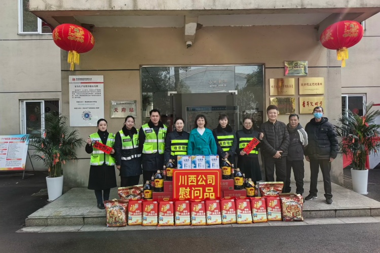 川西ag手机官方官网党委委员、副总经理雷晓云到天府站开展春节慰问暨春运春节节前安全督导1.jpg
