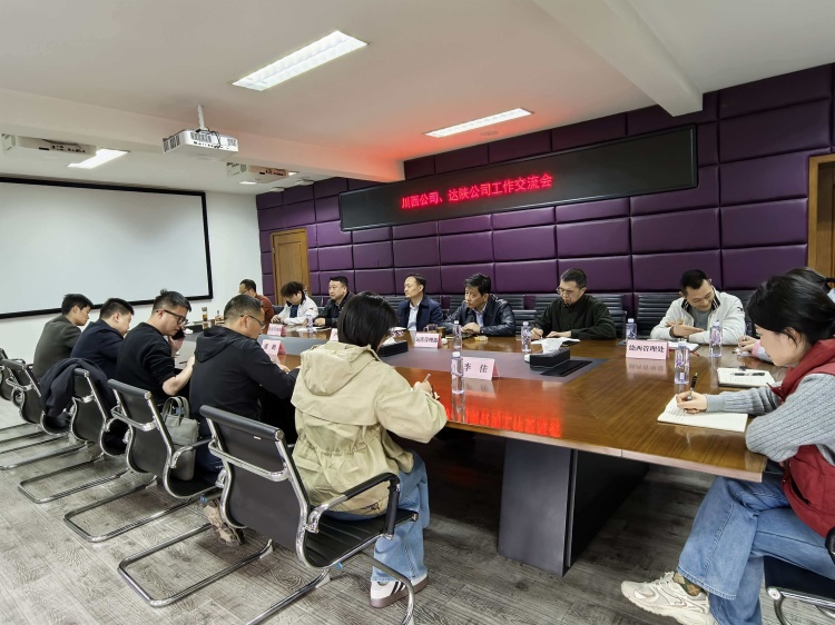 20260312达陕ag手机官方官网一行赴川西ag手机官方官网交流学习机电管理工作（1）_副本.jpg