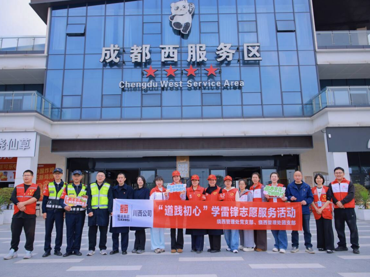 绕西管理处组织开展“道践初心”学雷锋志愿服务活动1.png
