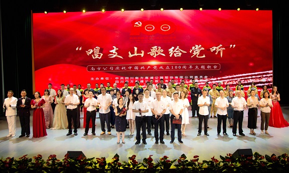 7.22南方ag手机官方官网“唱支山歌给党听”庆祝中国共产党成立100周年主题歌会圆满举行.jpg