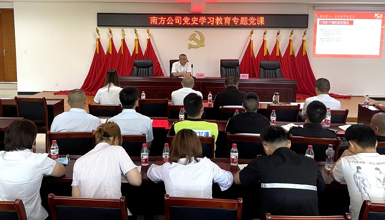 9.7南方ag手机官方官网党委委员、纪委书记马光明讲授党史学习教育专题党课.jpg