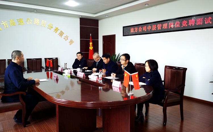 11.25南方ag手机官方官网顺利完成中层管理岗位公开竞聘.jpg