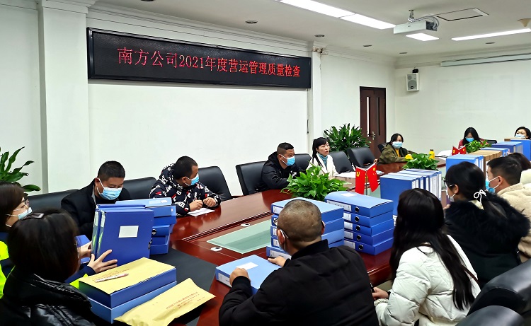 12.6南方ag手机官方官网组织开展2021年度营运管理质量检查(.jpg