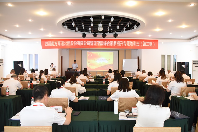 6.17南方ag手机官方官网管理干部综合素质提升专题培训班圆满收官1.JPG