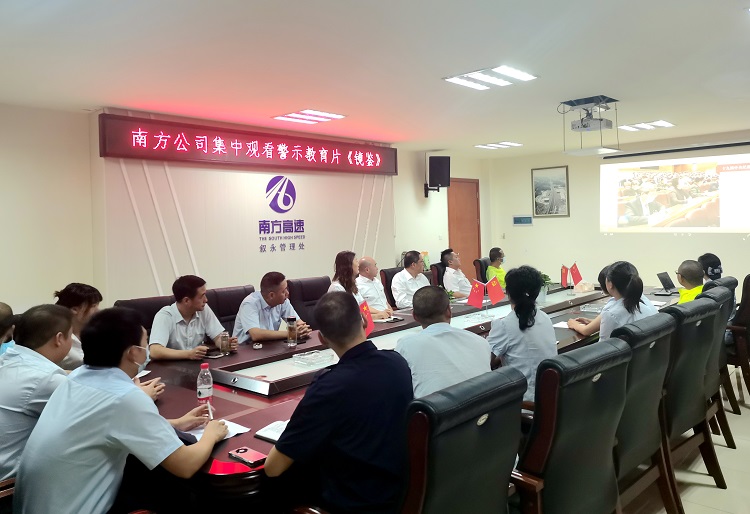 南方ag手机官方官网集中观看警示教育片1.jpg