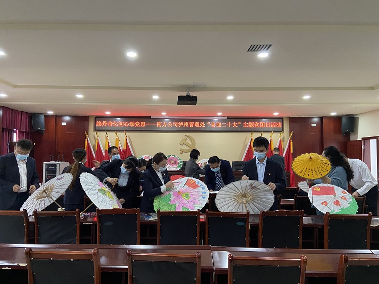 10.9南方ag手机官方官网泸州管理处开展“绘丹青忆初心颂党恩-----喜迎二十大”主题党团日活动2.jpg