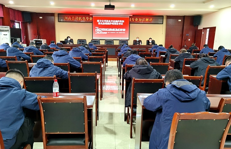 南方ag手机官方官网组织开展机电序列岗位评定专业知识测评工作2.jpg
