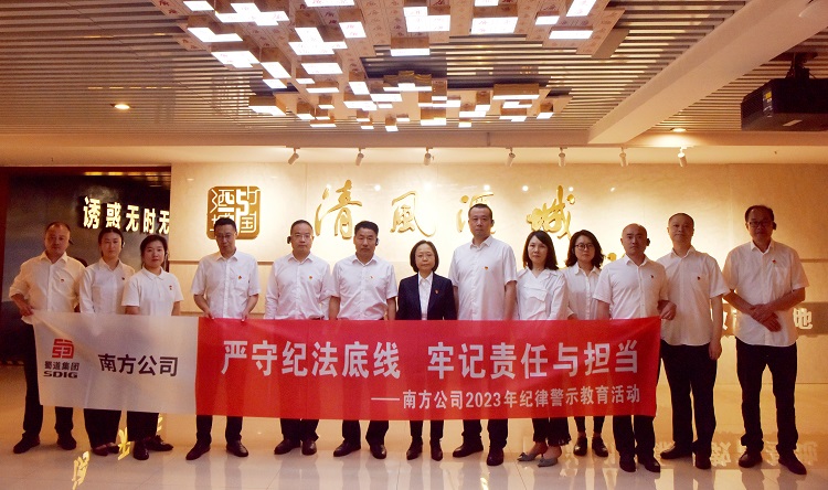 4.18南方ag手机官方官网开展“严守纪法底线 牢记责任与担当”纪律警示教育活动1.JPG