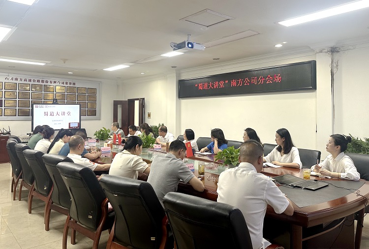 5.5南方ag手机官方官网参加“蜀道大讲堂”第二期专题培训2.jpg