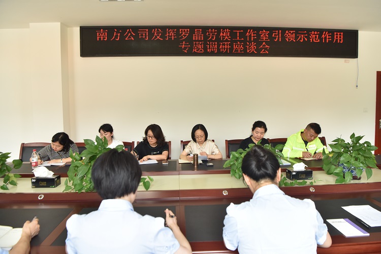 5.17南方ag手机官方官网党委委员、副总经理何琛赴罗晶劳模工作室开展专题调研.JPG