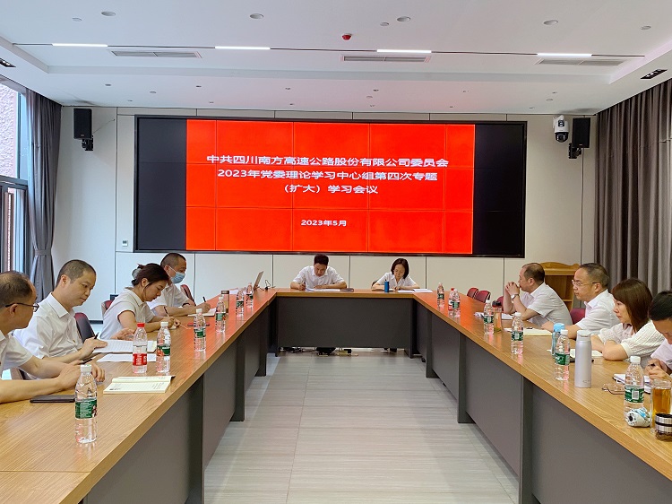 5.30南方ag手机官方官网开展主题教育现场教学暨2023年党委理论学习中心组第四次专题（扩大）学习会议3.JPG