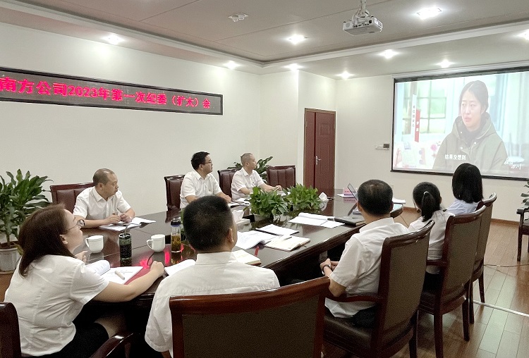 南方ag手机官方官网召开2023年第一次纪委（扩大）会暨开展纪检干部队伍教育整顿谈心谈话2.JPG