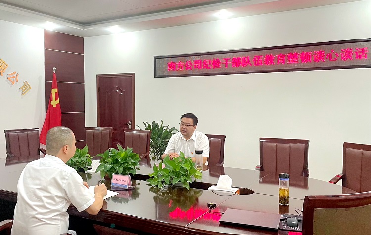 南方ag手机官方官网召开2023年第一次纪委（扩大）会暨开展纪检干部队伍教育整顿谈心谈话3.JPG