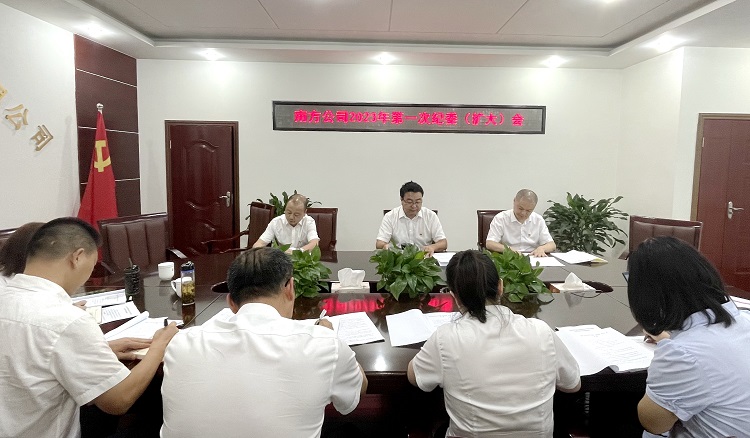 南方ag手机官方官网召开2023年第一次纪委（扩大）会暨开展纪检干部队伍教育整顿谈心谈话1.JPG