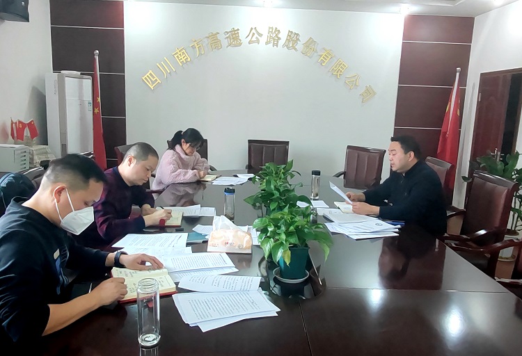 2.18南方ag手机官方官网召开纪检部室工作会.jpg