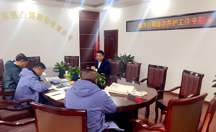 3.20南方ag手机官方官网召开道路养护工作专题会.jpg