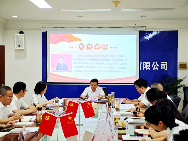 南方ag手机官方官网2024年党委书记廉洁党课2.jpg