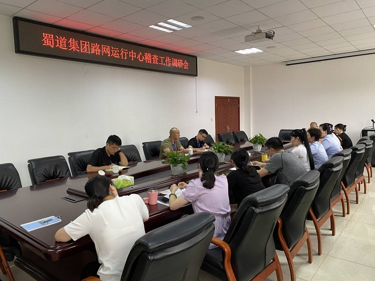 7.24蜀道集团路网运行中心到南方ag手机官方官网调研稽查工作.jpg
