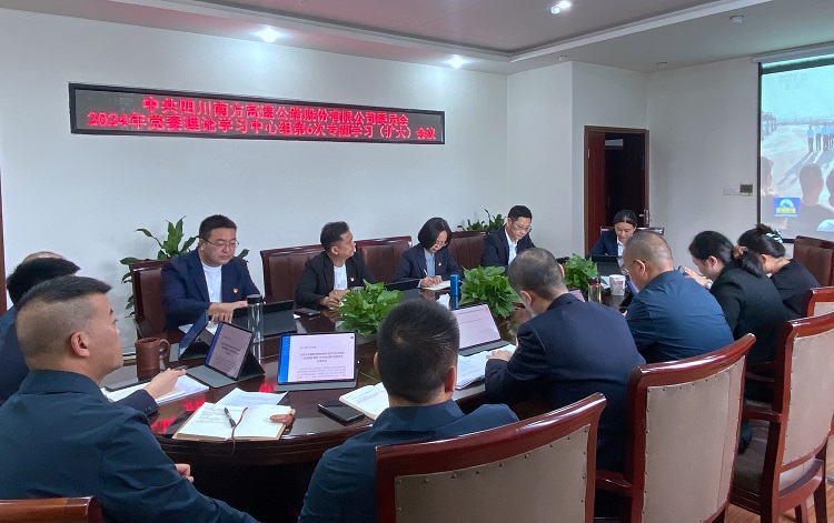 10.29南方ag手机官方官网召开2024年党委理论学习中心组第6次专题学习（扩大）会议.JPG