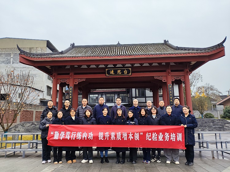 南方ag手机官方官网开展“勤学笃行练内功 提升素质增本领”纪检业务培训1.jpg