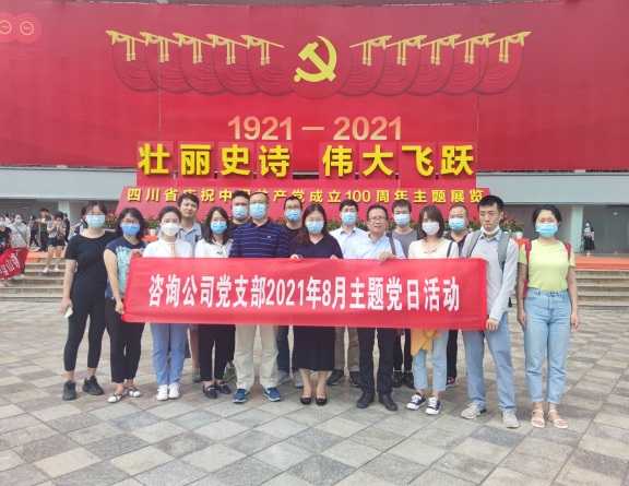咨询ag手机官方官网开展8月主题党日活动1.jpg