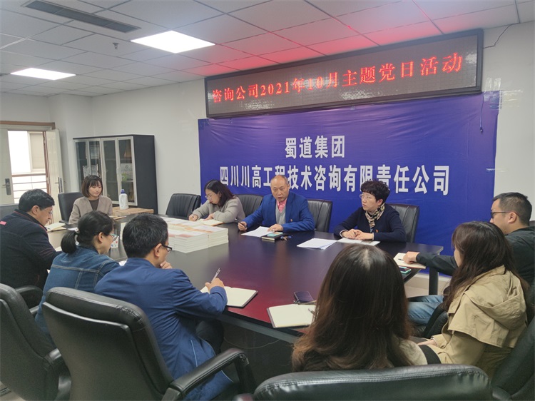 咨询ag手机官方官网开展10月主题党日活动.jpg