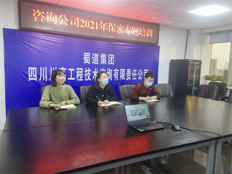 咨询ag手机官方官网开展保密专题培训会.jpg