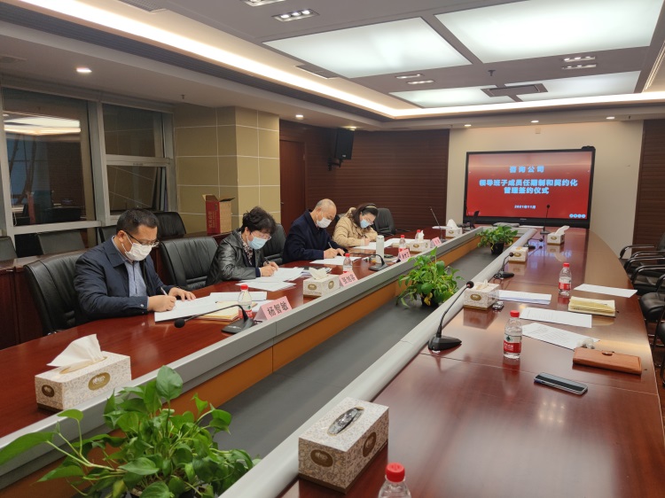 咨询ag手机官方官网举行领导班子成员任期制和契约化管理签约仪式.jpg